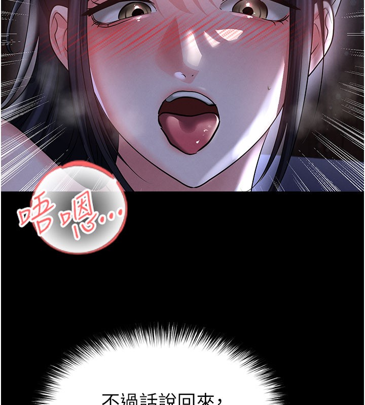 足球型男脱单指南第54話-我不能對他有感覺