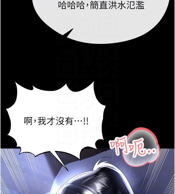 足球型男脫單指南第54話-我不能對他有感覺