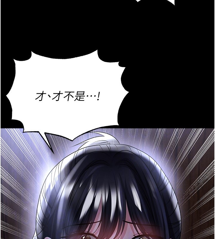 足球型男脫單指南第54話-我不能對他有感覺