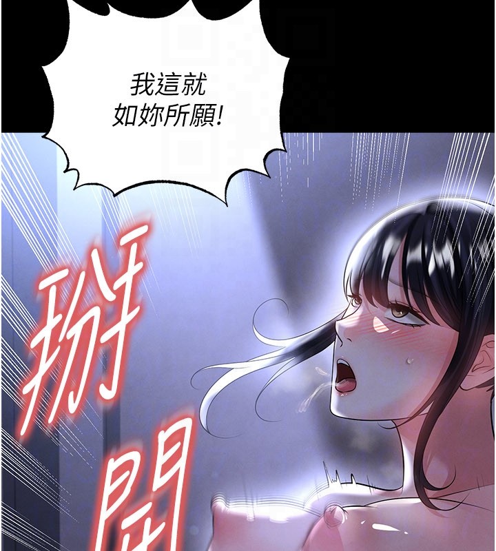 足球型男脫單指南第54話-我不能對他有感覺