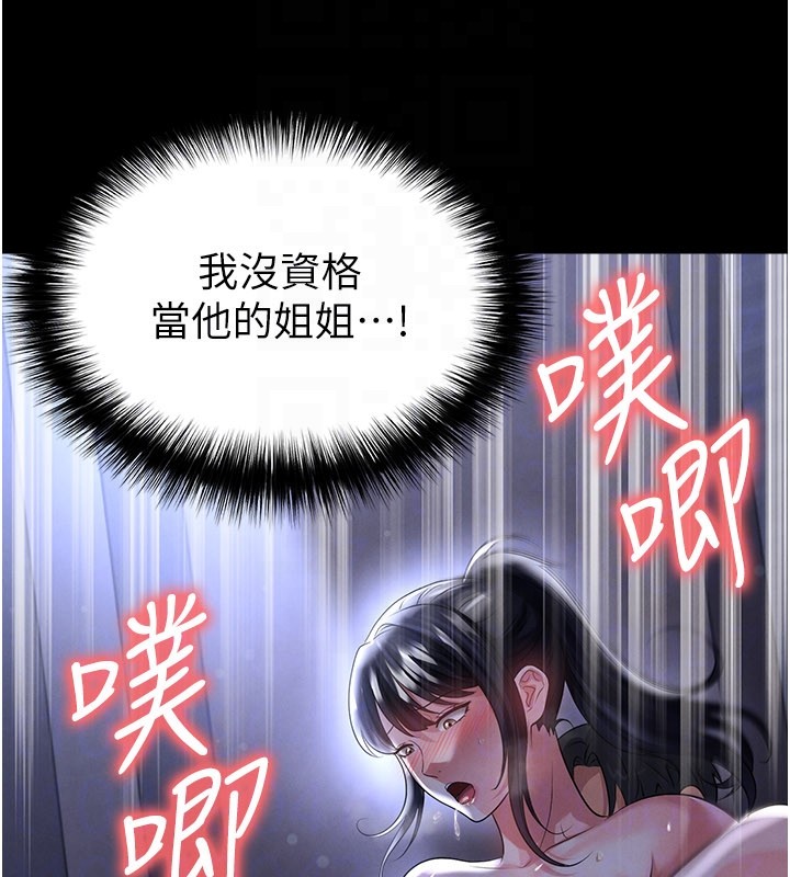 足球型男脫單指南第54話-我不能對他有感覺