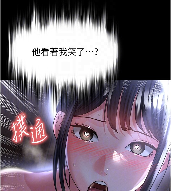 足球型男脫單指南第54話-我不能對他有感覺