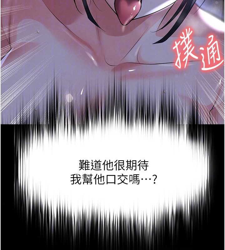 足球型男脫單指南第54話-我不能對他有感覺