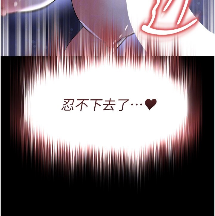 足球型男脫單指南第54話-我不能對他有感覺