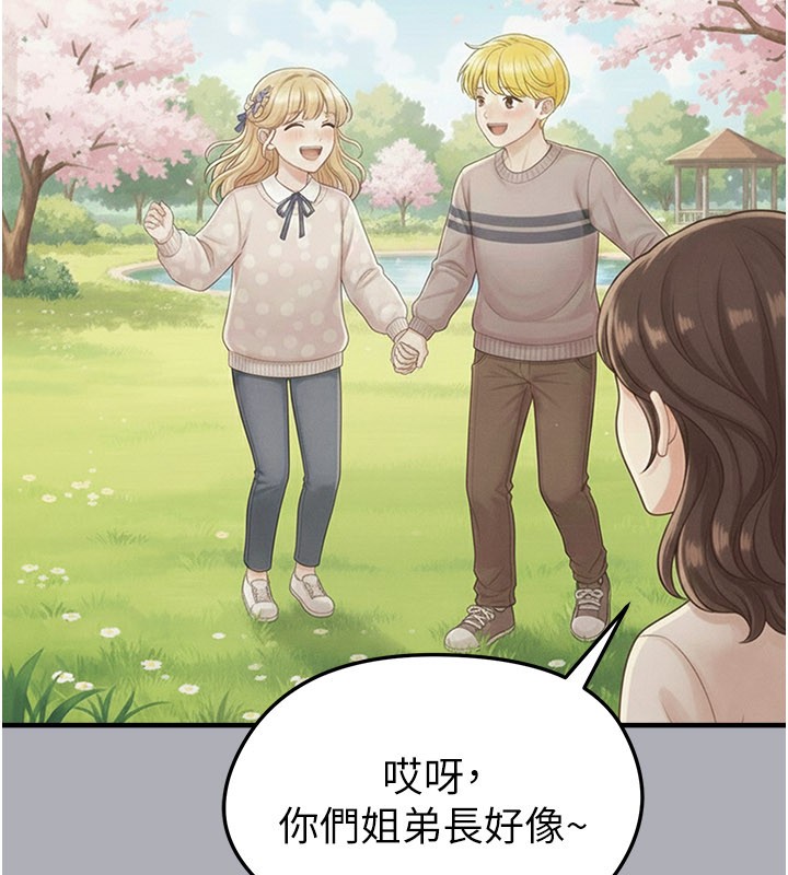 足球型男脫單指南第54話-我不能對他有感覺