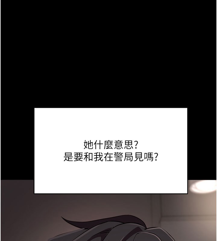 拜脫拜脫App第55話-吸取男人陽氣的教授