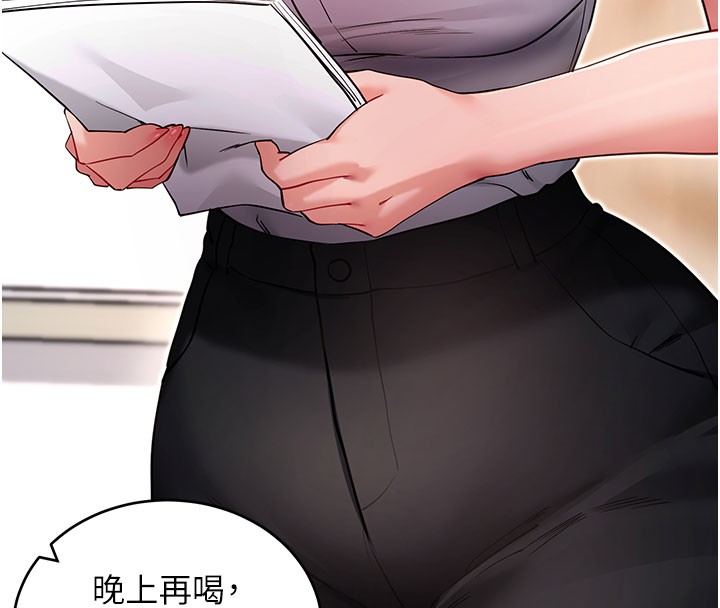 拜脱拜脱App第55話-吸取男人陽氣的教授