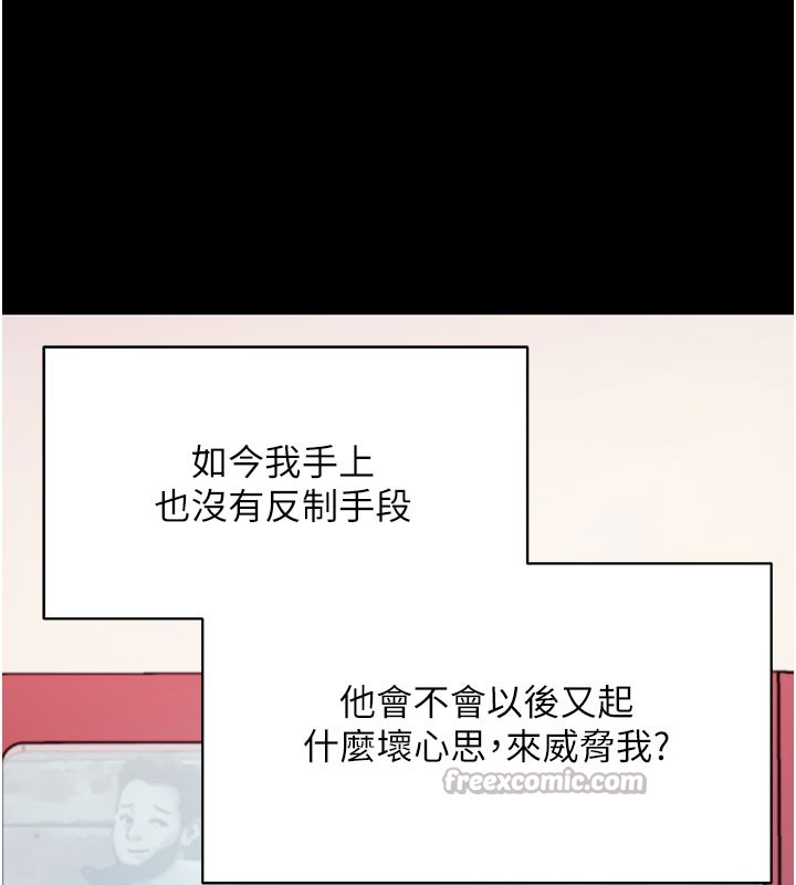 拜脱拜脱App第55話-吸取男人陽氣的教授