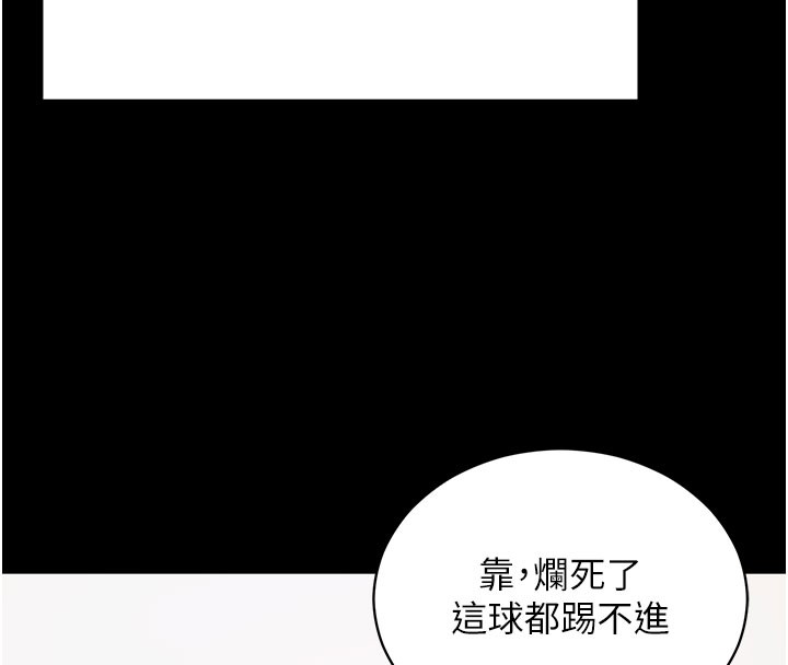 拜脱拜脱App第55話-吸取男人陽氣的教授