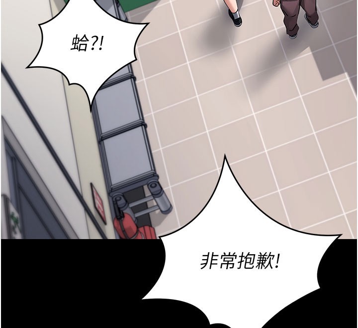 拜脫拜脫App第55話-吸取男人陽氣的教授