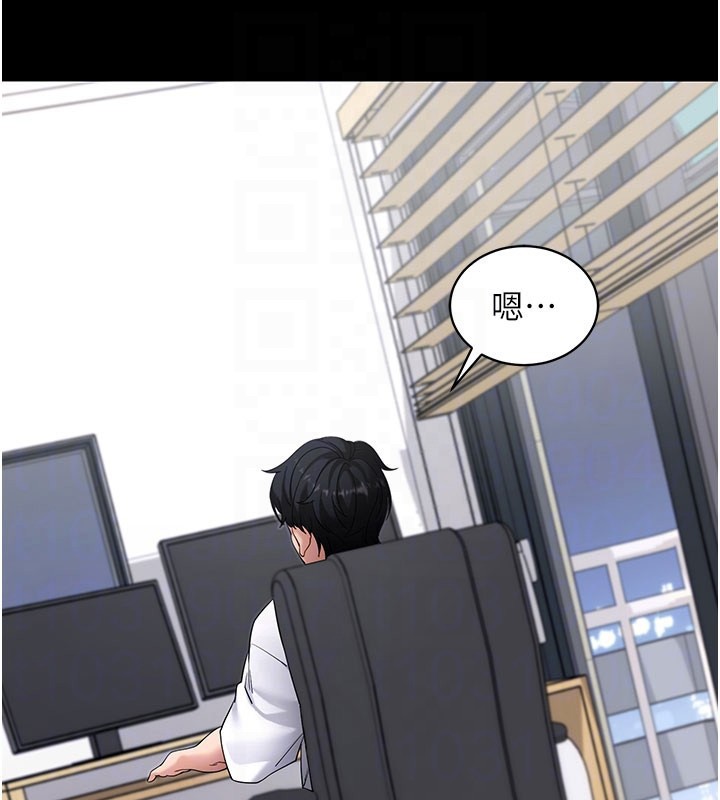 拜脱拜脱App第55話-吸取男人陽氣的教授