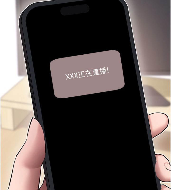 拜脱拜脱App第55話-吸取男人陽氣的教授