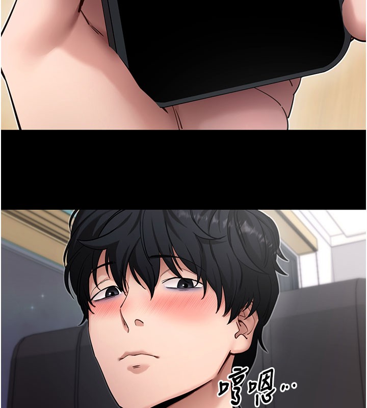 拜脱拜脱App第55話-吸取男人陽氣的教授