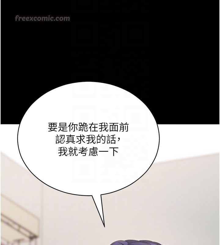 拜脱拜脱App第55話-吸取男人陽氣的教授