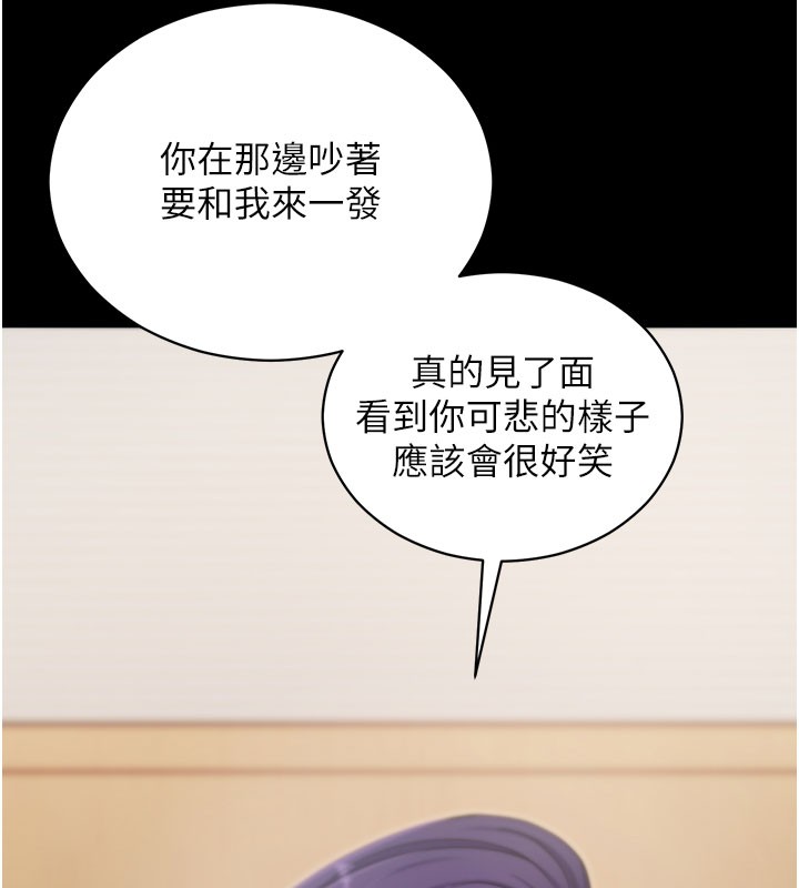 拜脱拜脱App第55話-吸取男人陽氣的教授