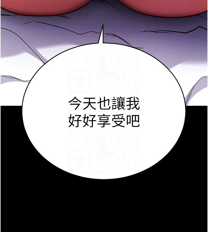 拜脱拜脱App第55話-吸取男人陽氣的教授