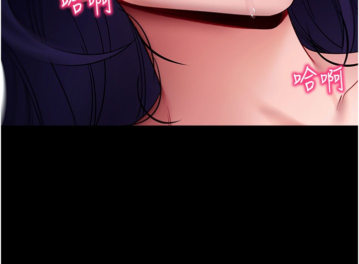 拜脱拜脱App第55話-吸取男人陽氣的教授