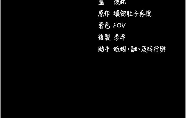 拜脫拜脫App第55話-吸取男人陽氣的教授