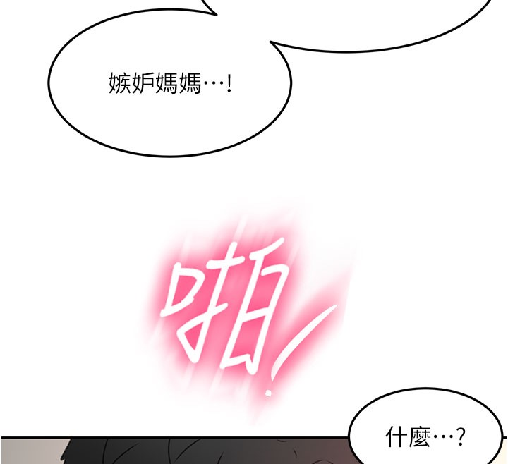 頂加套房的春天第59話-不要選我媽,選我!