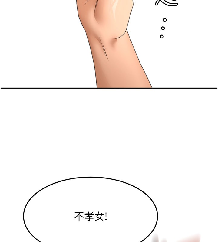 頂加套房的春天第59話-不要選我媽,選我!