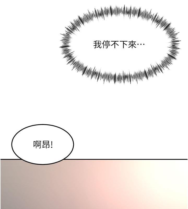 顶加套房的春天第59話-不要選我媽,選我!