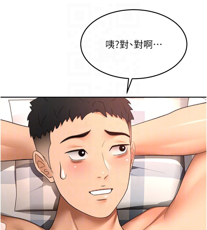 頂加套房的春天第59話-不要選我媽,選我!