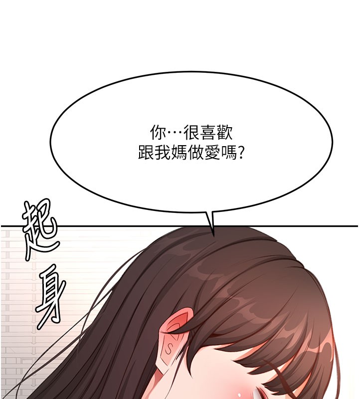 顶加套房的春天第59話-不要選我媽,選我!