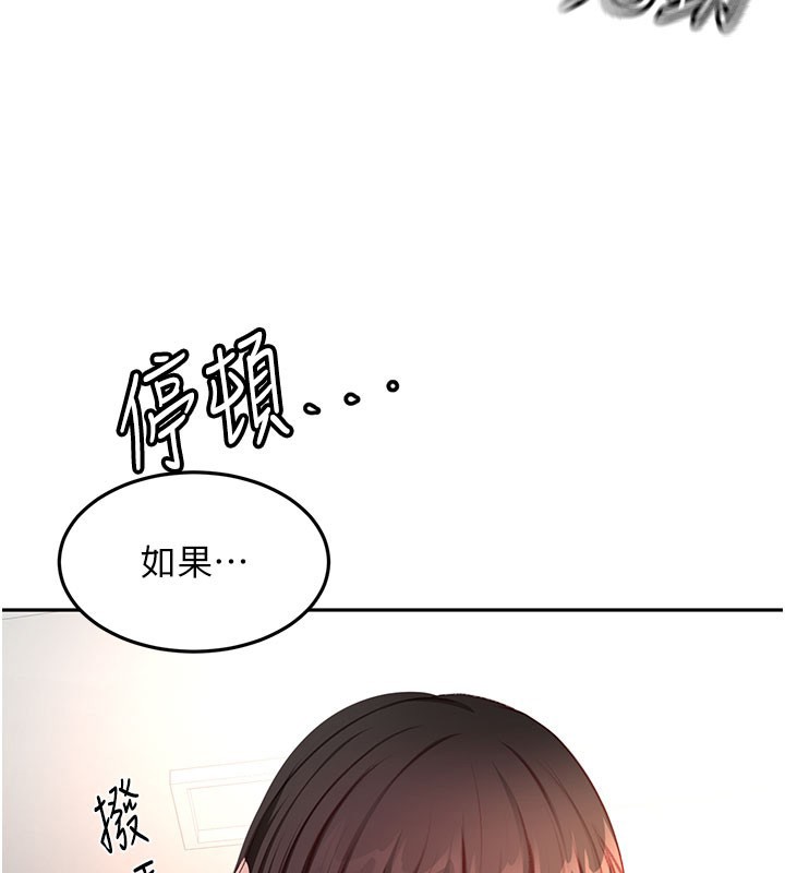 頂加套房的春天第59話-不要選我媽,選我!