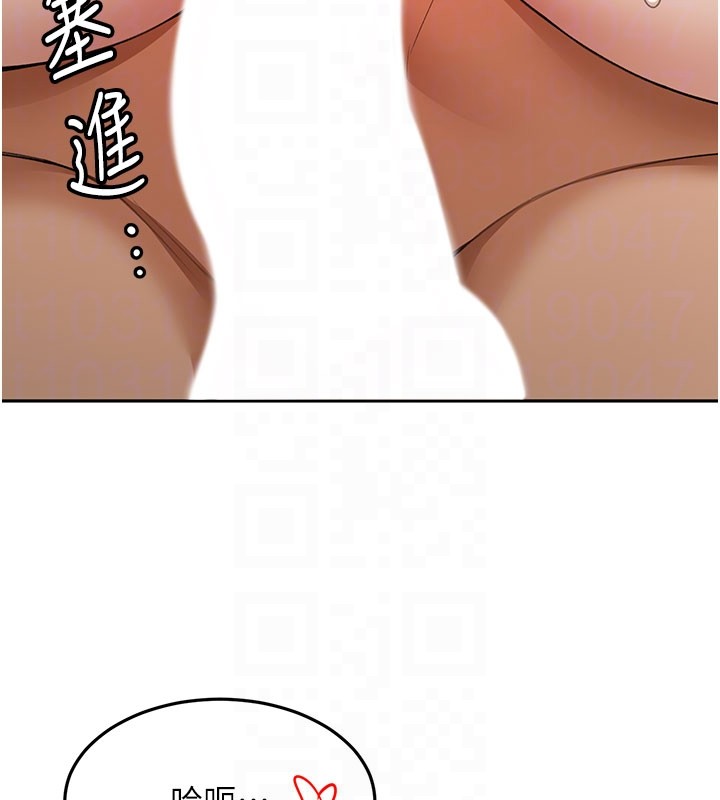 頂加套房的春天第59話-不要選我媽,選我!