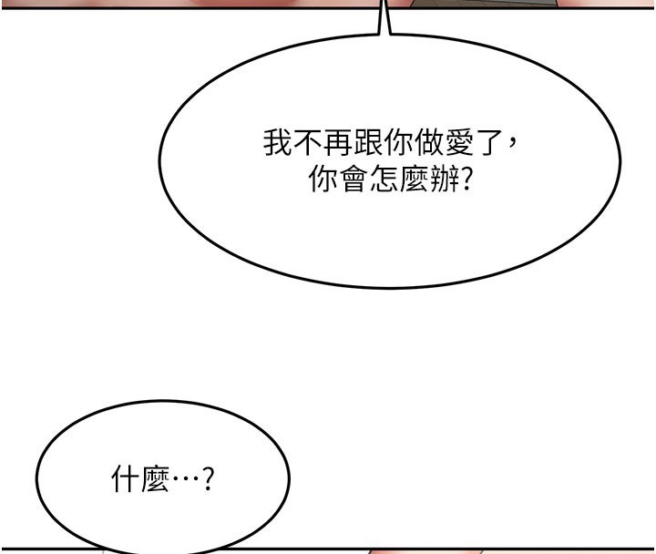 顶加套房的春天第59話-不要選我媽,選我!