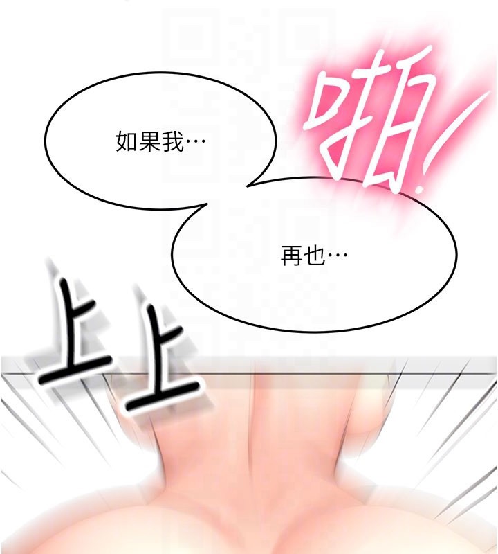 頂加套房的春天第59話-不要選我媽,選我!