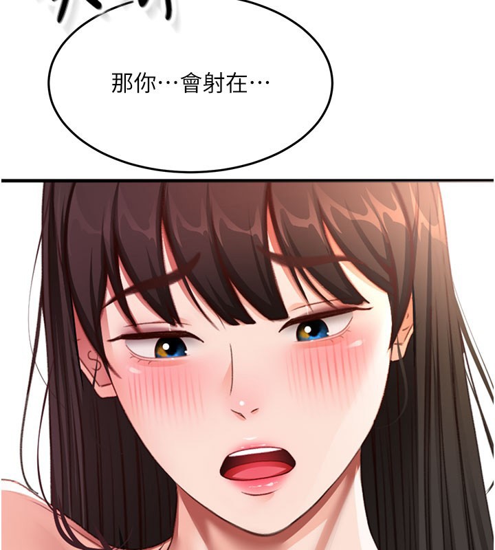 顶加套房的春天第59話-不要選我媽,選我!