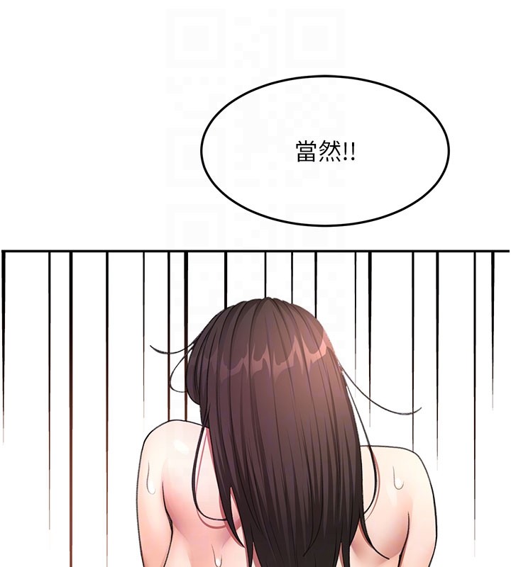 頂加套房的春天第59話-不要選我媽,選我!