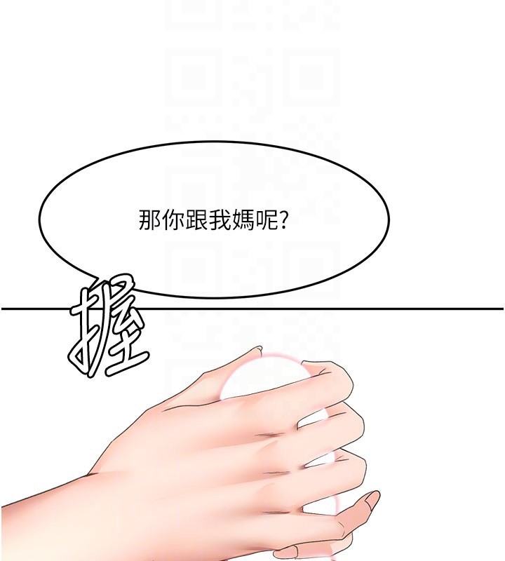 顶加套房的春天第59話-不要選我媽,選我!