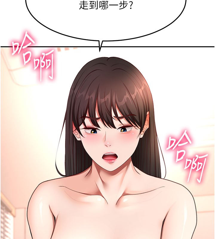 頂加套房的春天第59話-不要選我媽,選我!