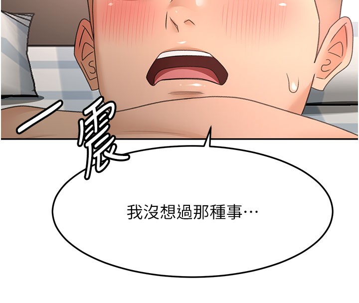 頂加套房的春天第59話-不要選我媽,選我!