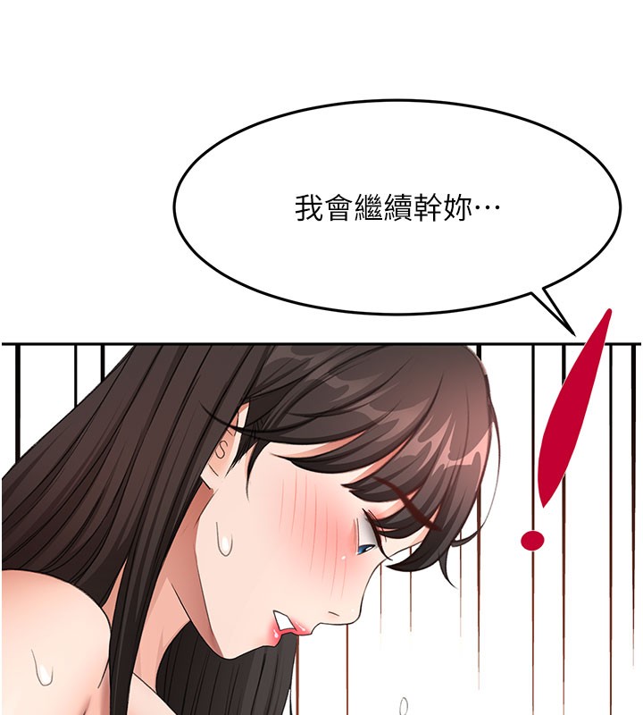 頂加套房的春天第59話-不要選我媽,選我!