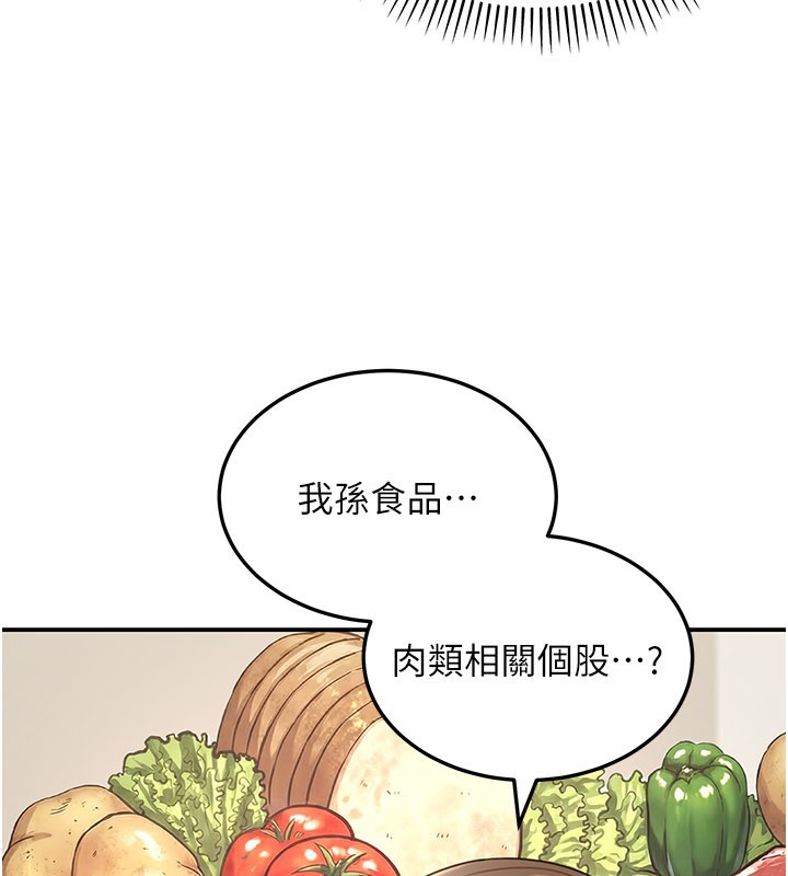 華爾街夜色第13話-用身體學習