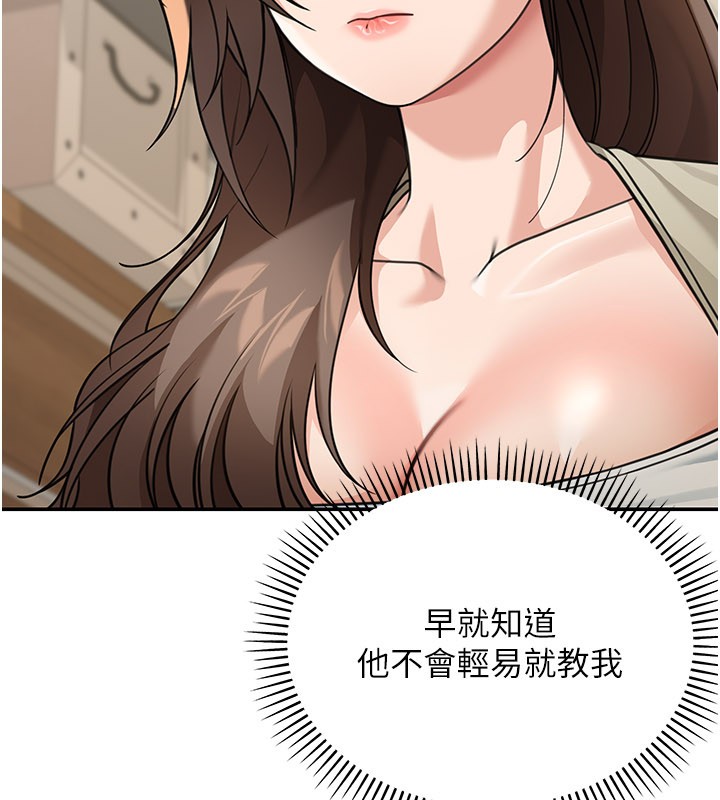 華爾街夜色第13話-用身體學習