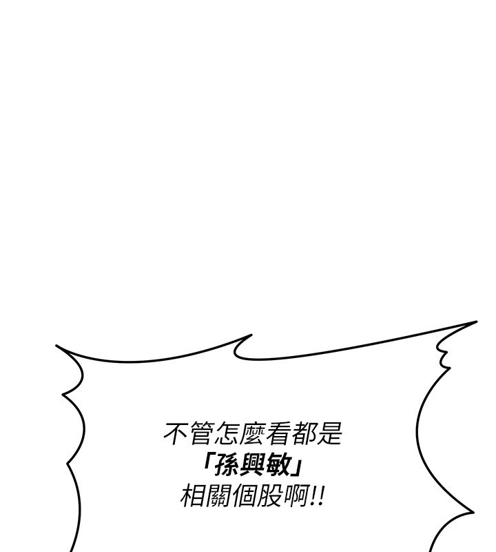 华尔街夜色第13話-用身體學習