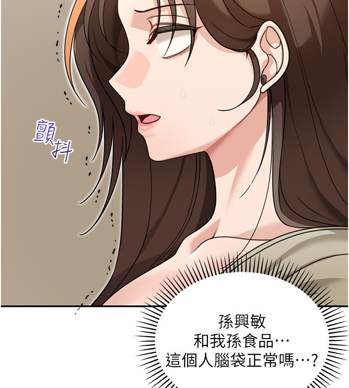 華爾街夜色第13話-用身體學習