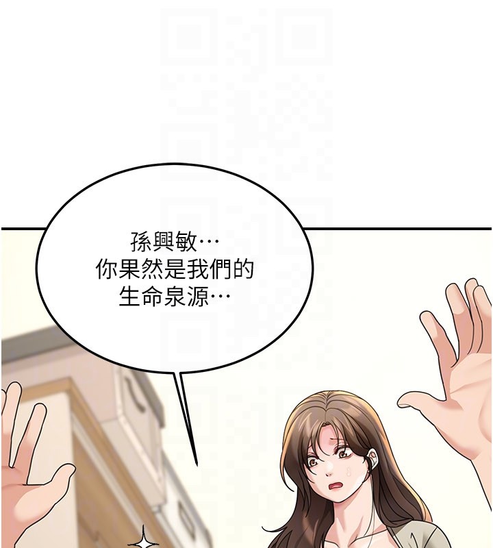 华尔街夜色第13話-用身體學習