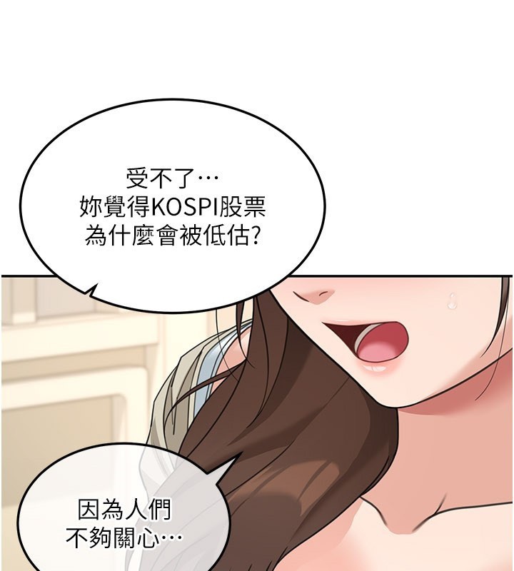 華爾街夜色第13話-用身體學習