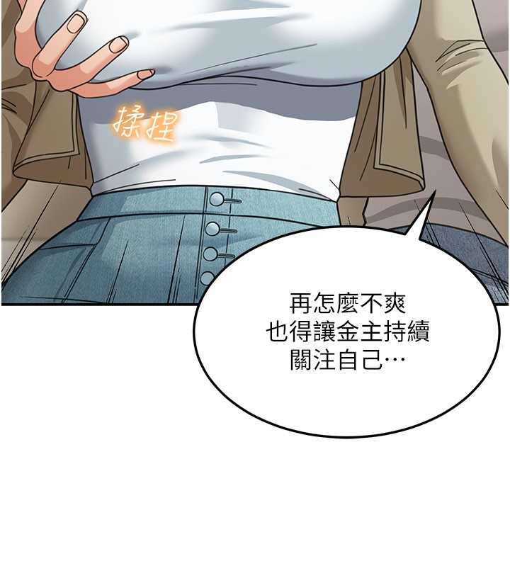 華爾街夜色第13話-用身體學習