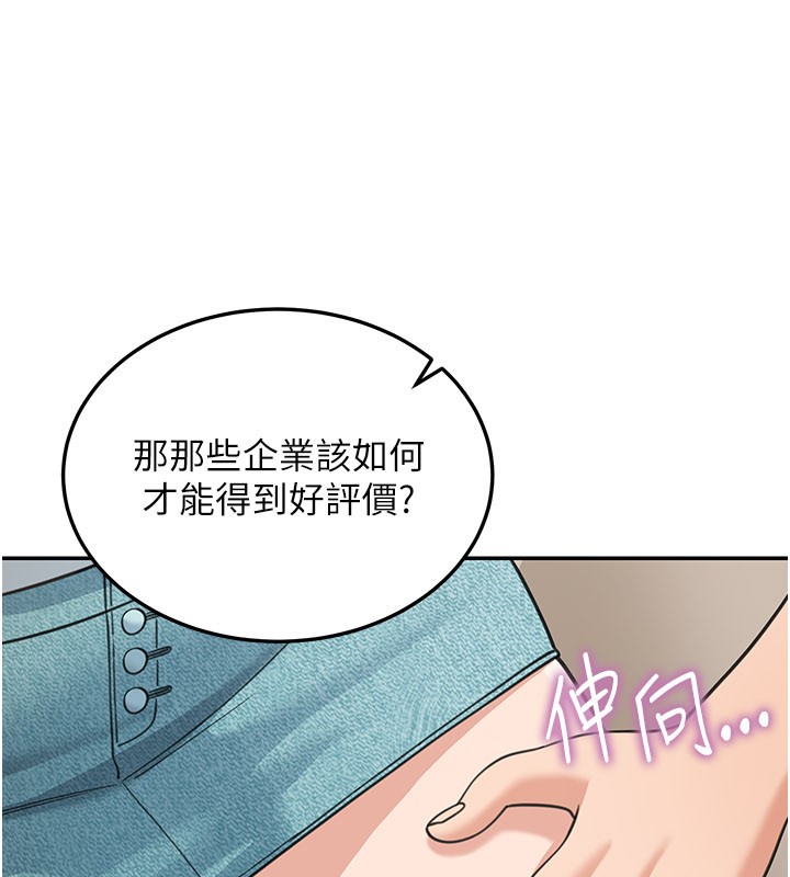 華爾街夜色第13話-用身體學習