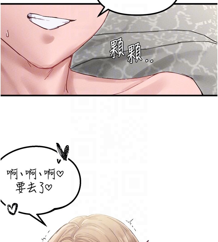 男人配额制第37話-和大姐姐的私密談話