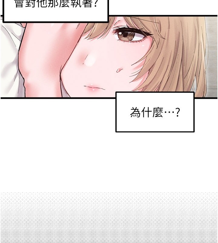 男人配額制第37話-和大姐姐的私密談話