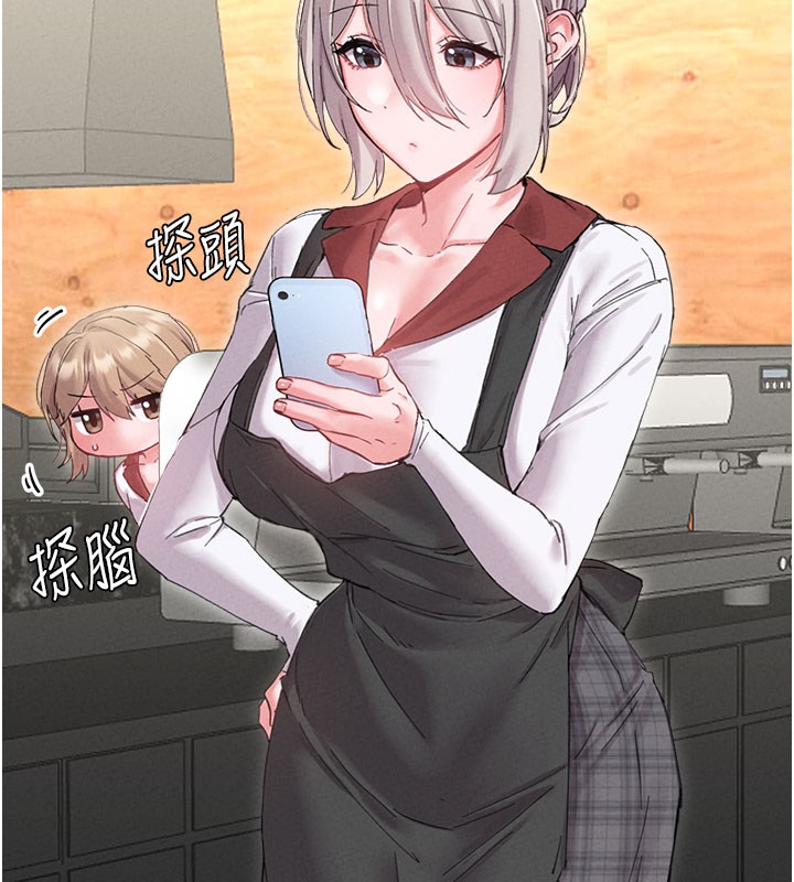 男人配額制第37話-和大姐姐的私密談話