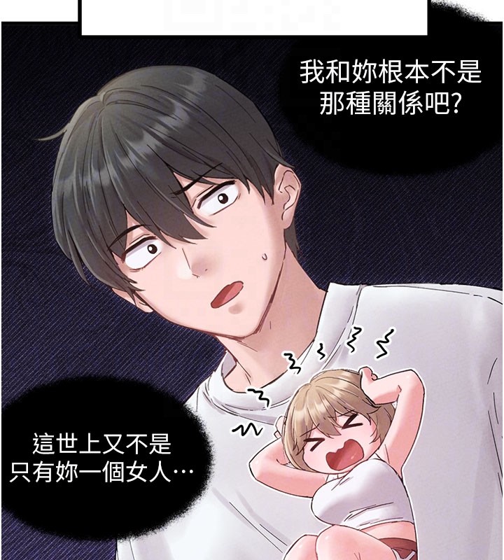 男人配額制第37話-和大姐姐的私密談話