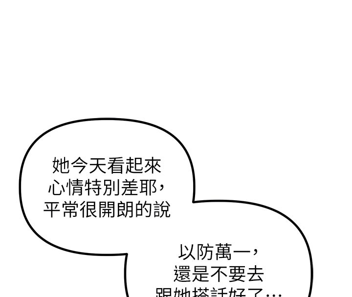 男人配額制第37話-和大姐姐的私密談話